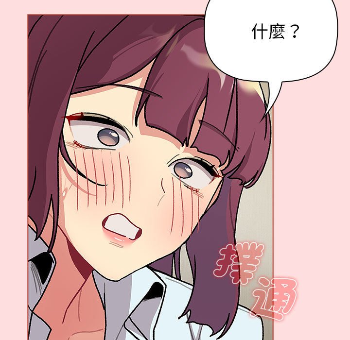 分组换换爱第103話
