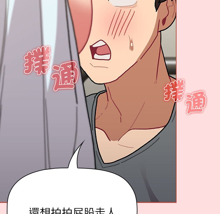 分组换换爱第103話