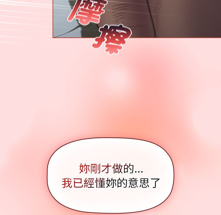 分组换换爱第103話