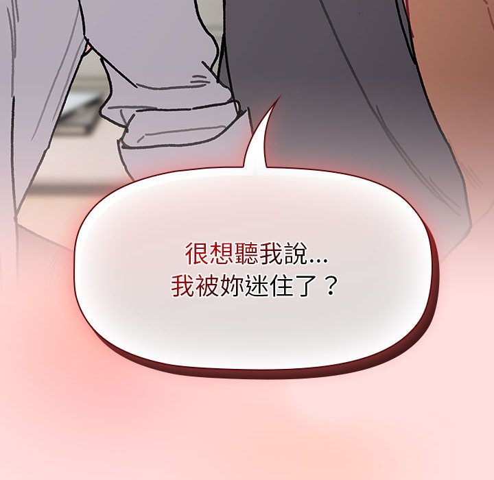 分组换换爱第103話