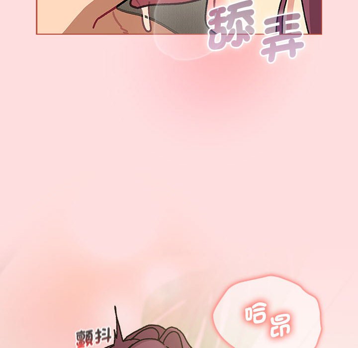 分组换换爱第103話