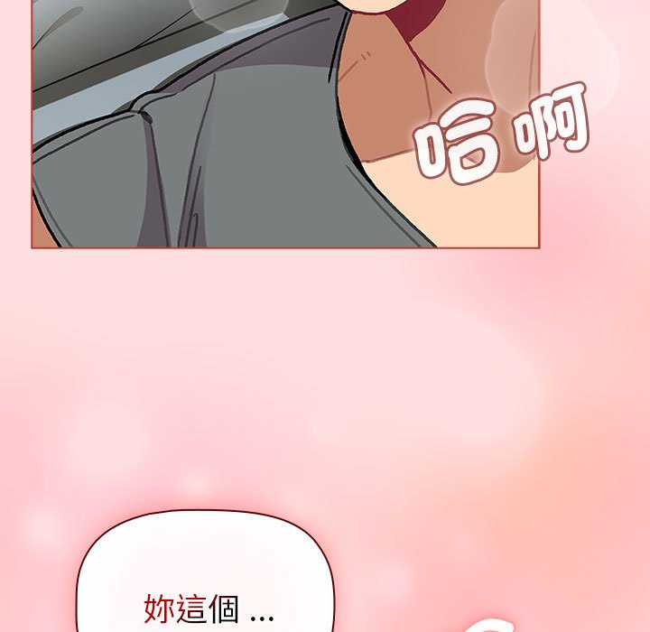 分组换换爱第103話