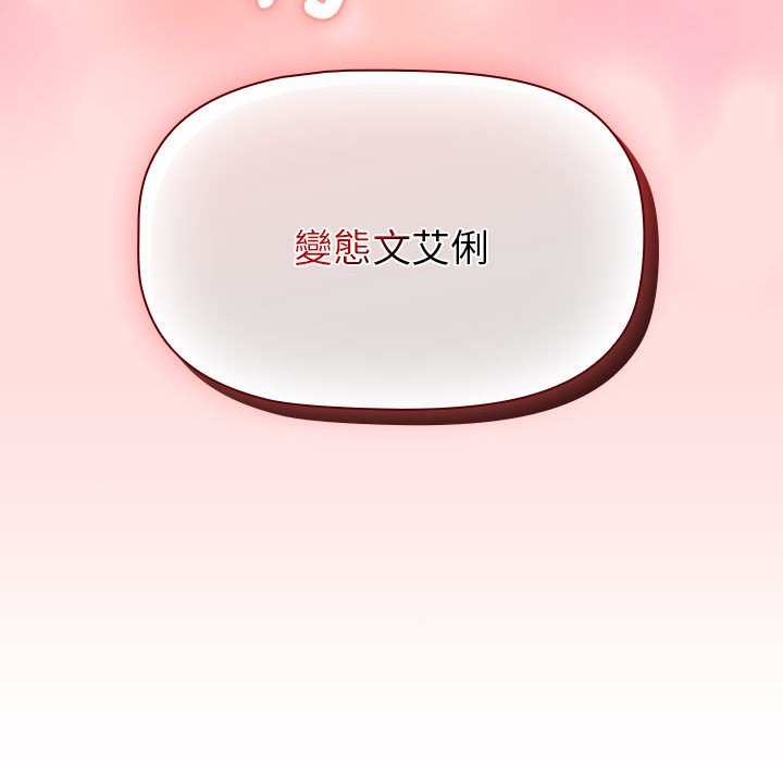 分组换换爱第103話
