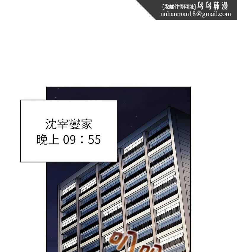 分组换换爱第104話