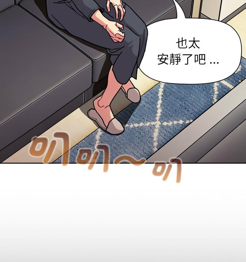 分组换换爱第104話