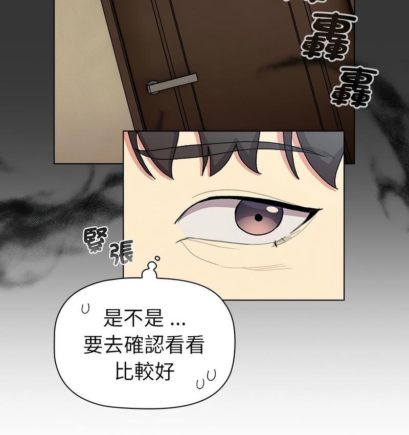 分组换换爱第104話