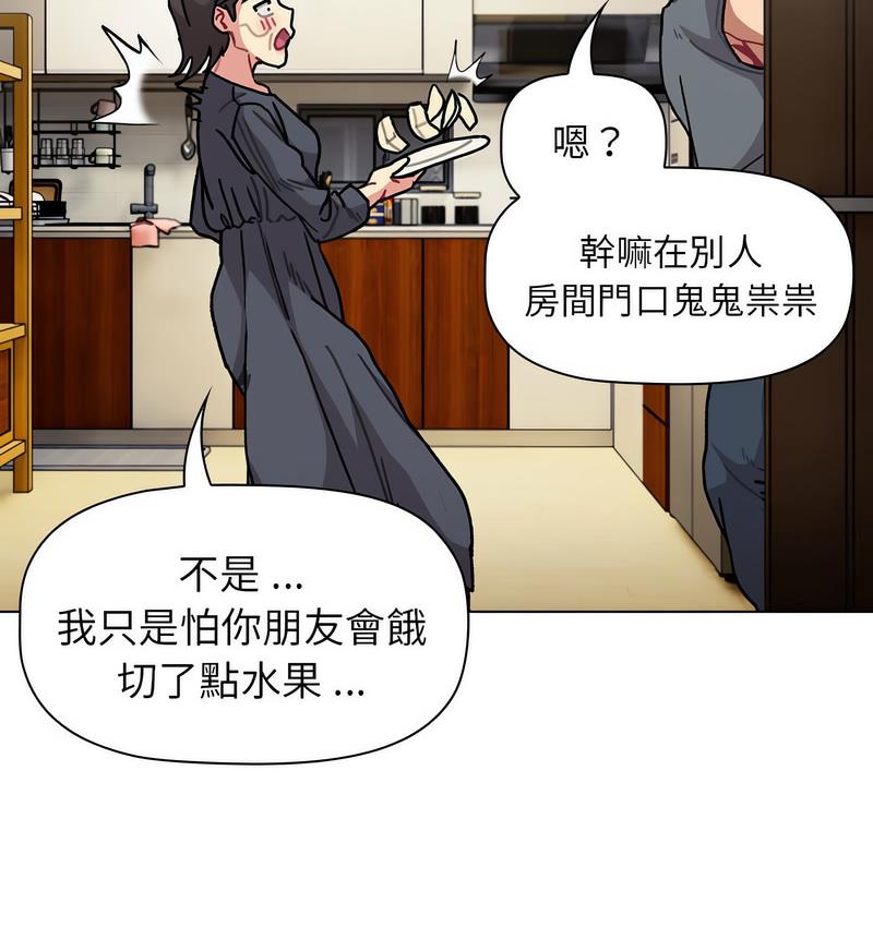分组换换爱第104話