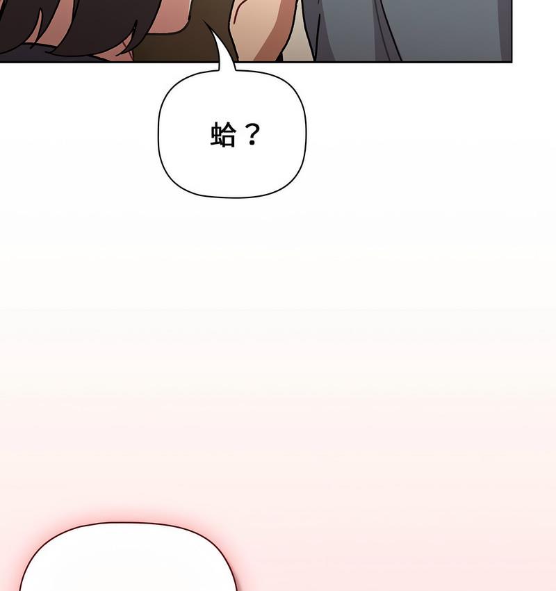 分组换换爱第104話