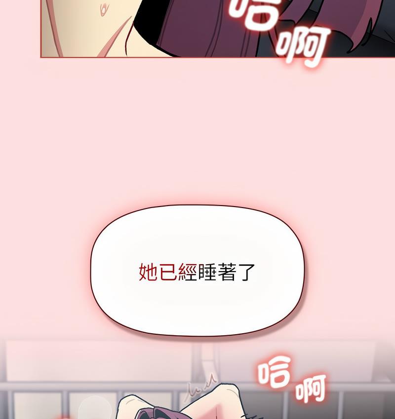 分组换换爱第104話