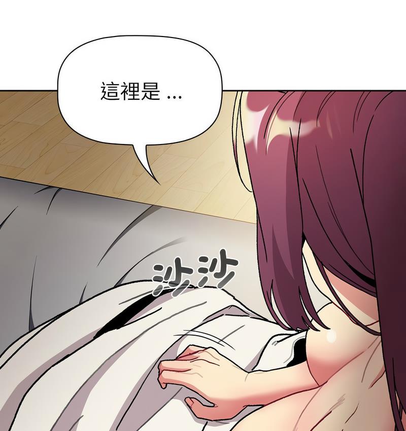 分组换换爱第104話