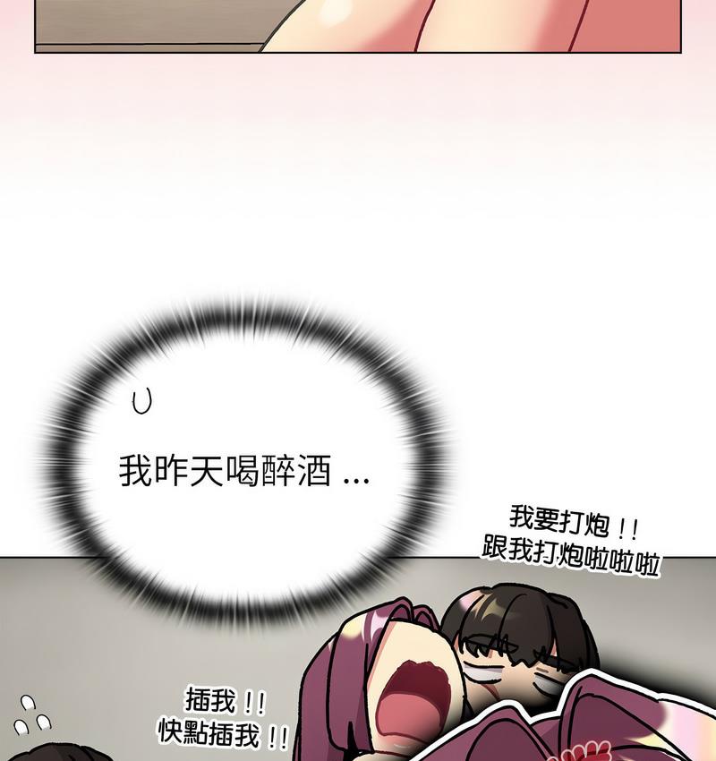 分组换换爱第104話