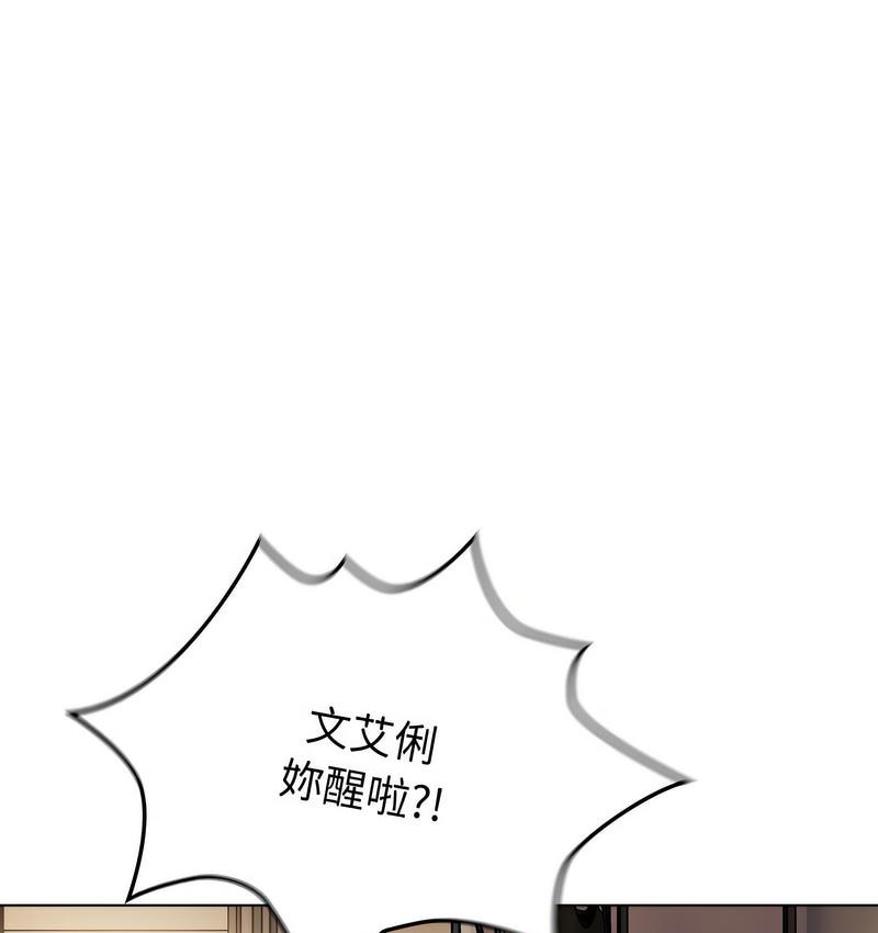 分组换换爱第104話