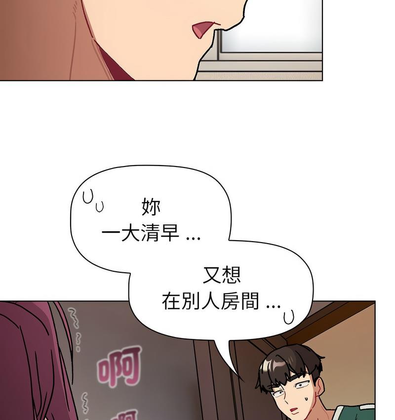 分组换换爱第104話