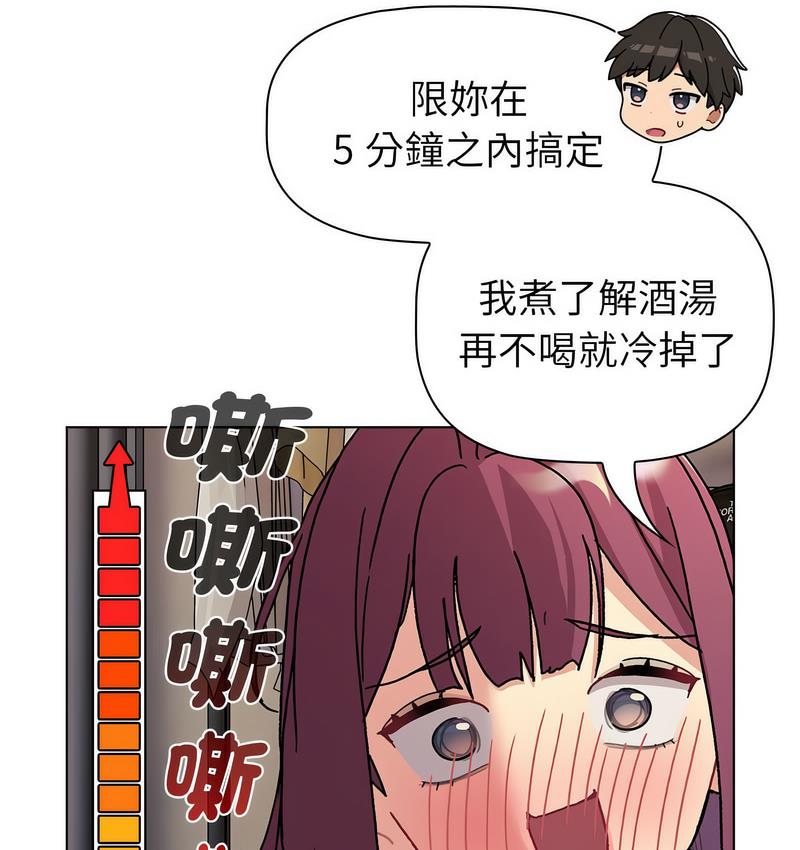 分组换换爱第104話