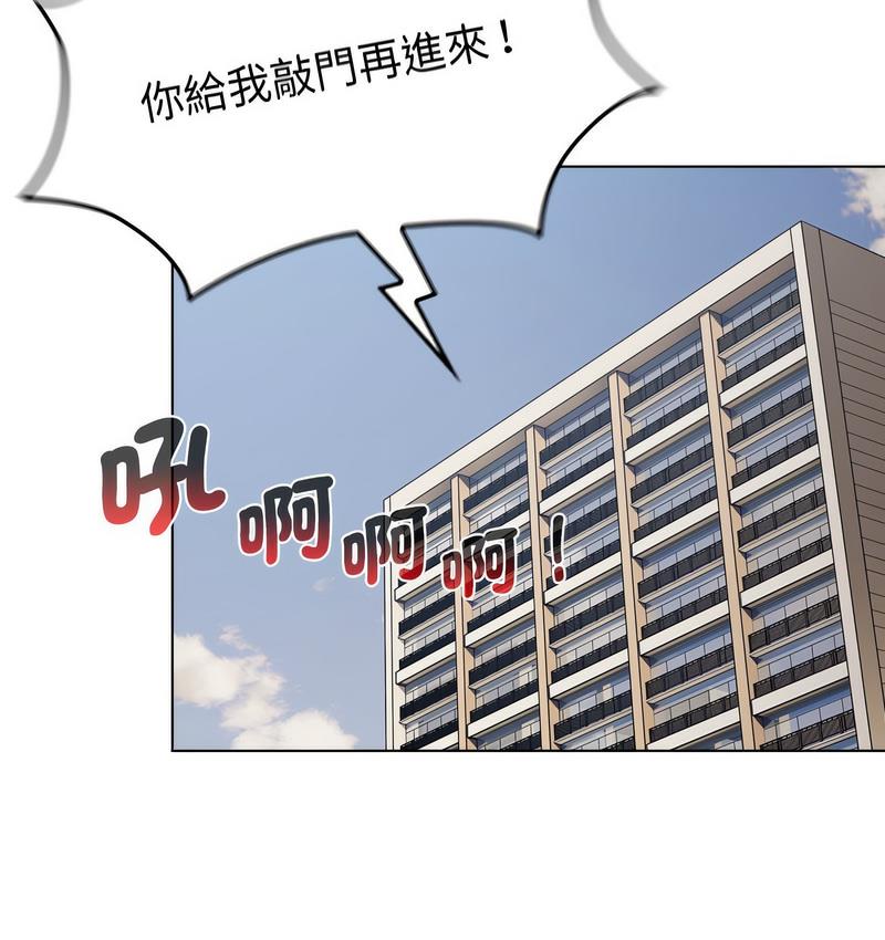 分组换换爱第104話
