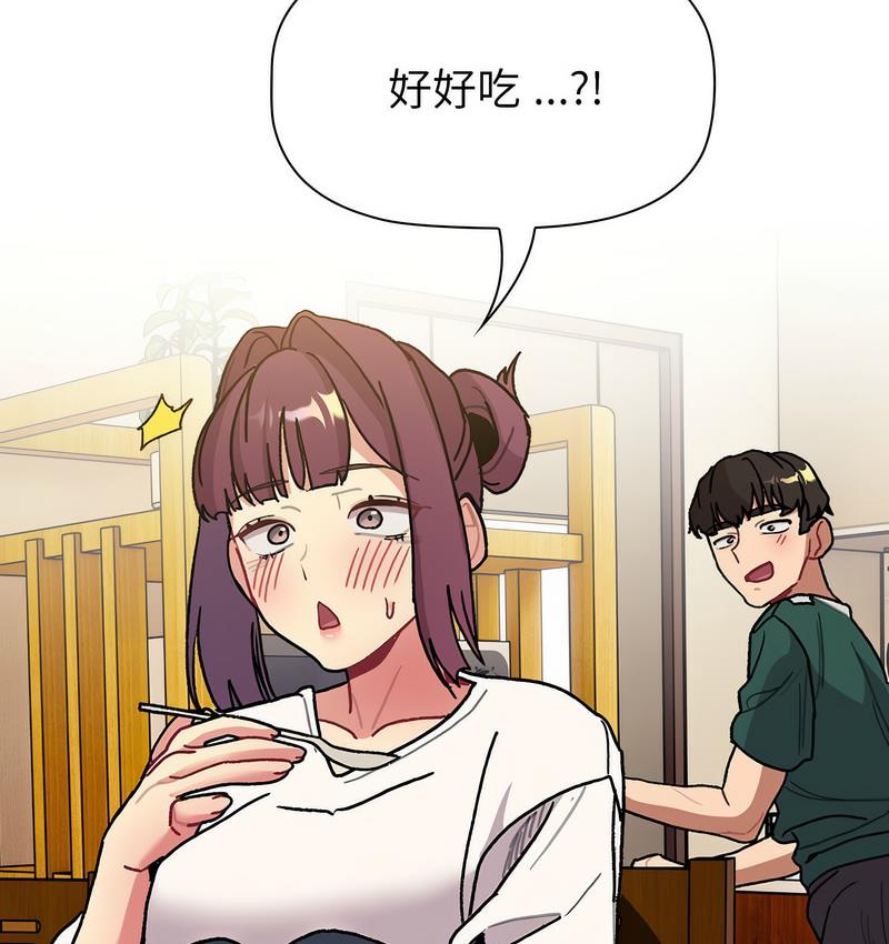 分组换换爱第104話