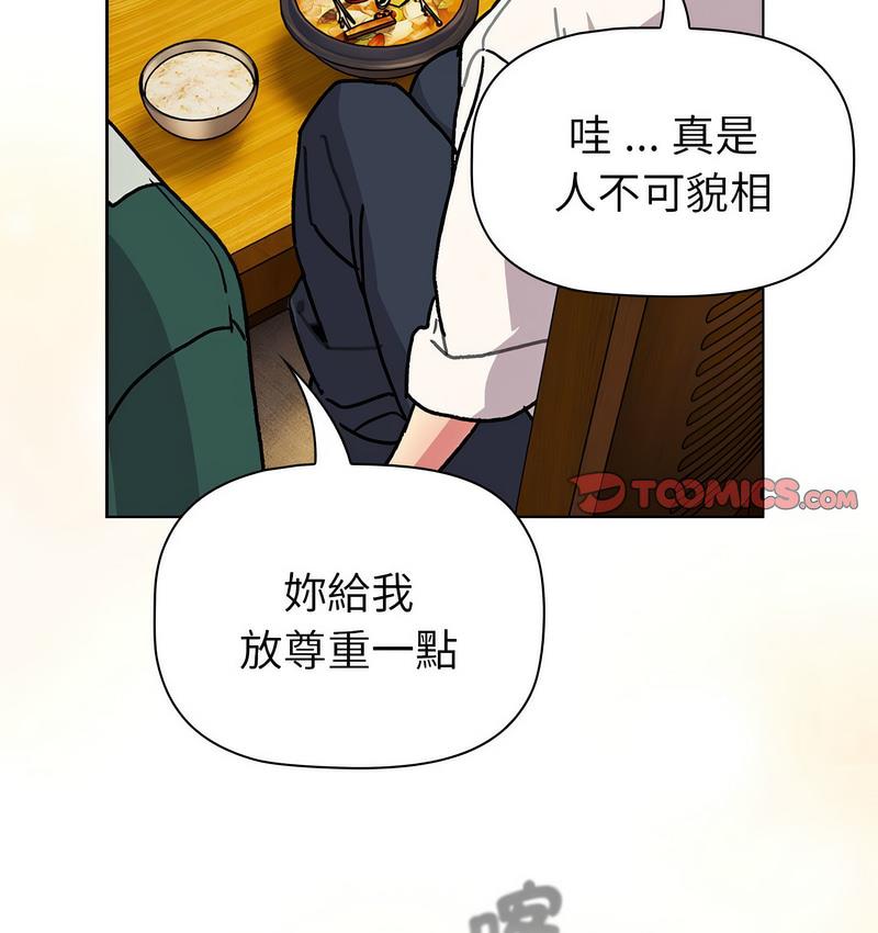 分组换换爱第104話