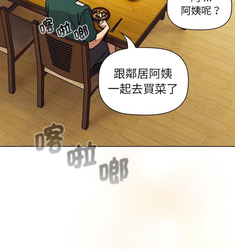 分组换换爱第104話