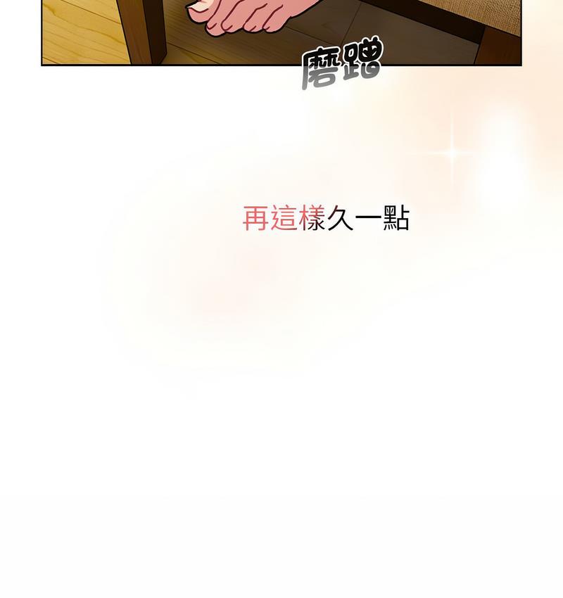 分组换换爱第104話