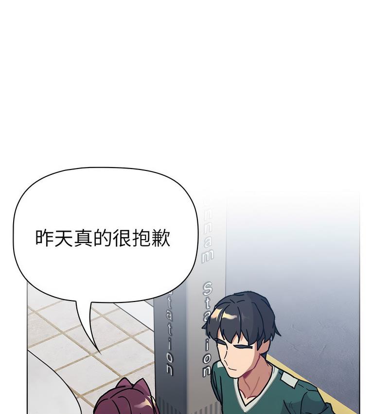 分组换换爱第104話