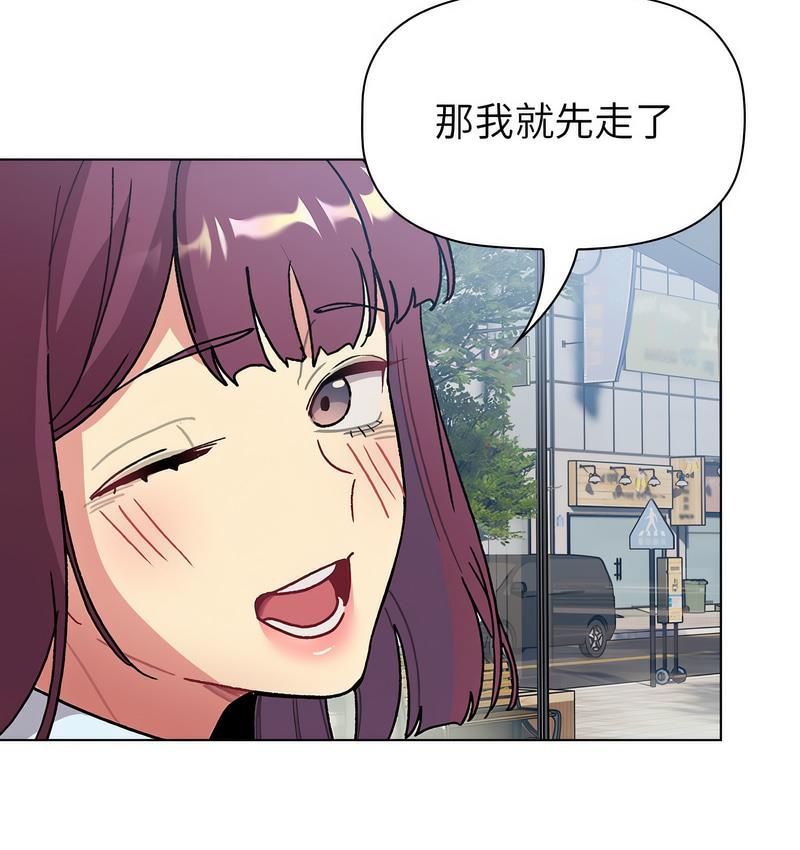 分组换换爱第104話