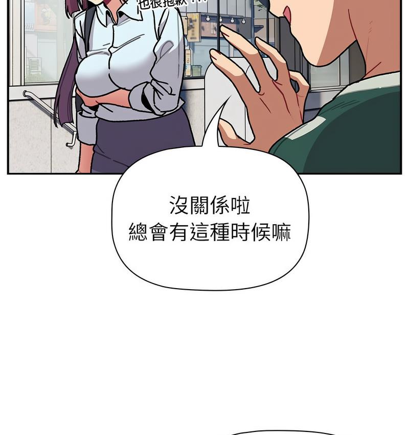 分组换换爱第104話