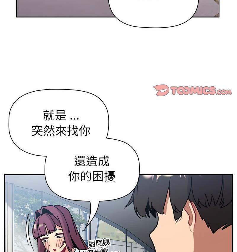 分组换换爱第104話