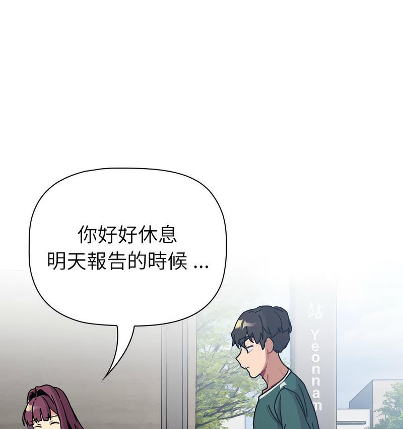 分组换换爱第104話