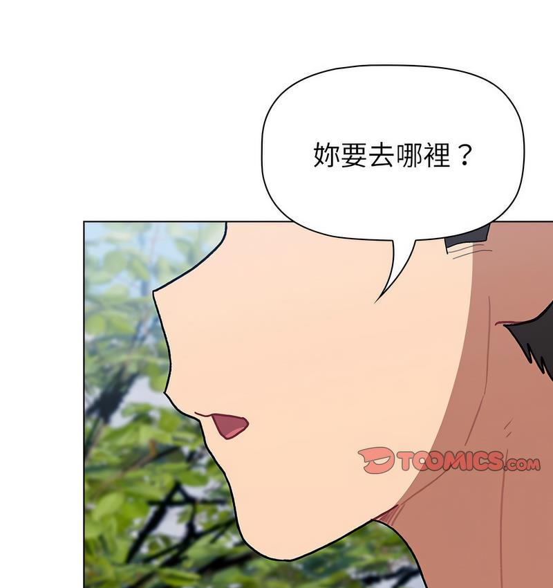 分组换换爱第104話