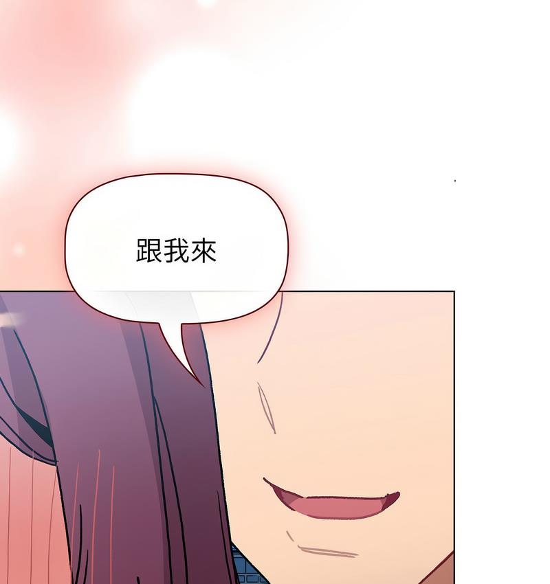 分组换换爱第104話