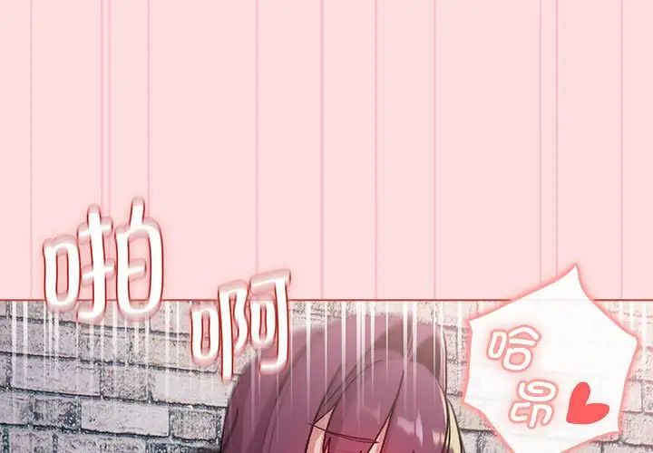 分组换换爱第105話