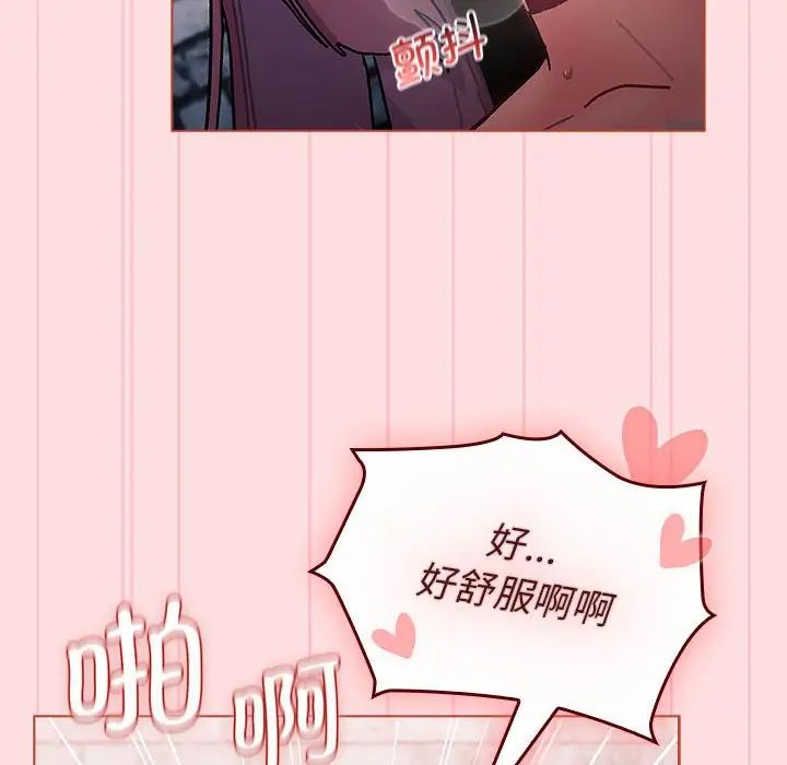 分组换换爱第105話
