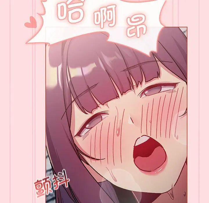 分组换换爱第105話
