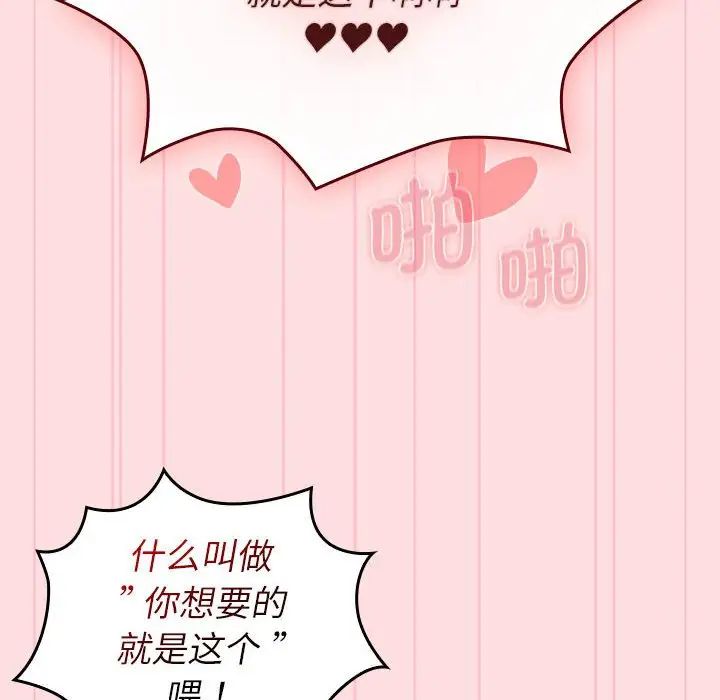 分组换换爱第105話