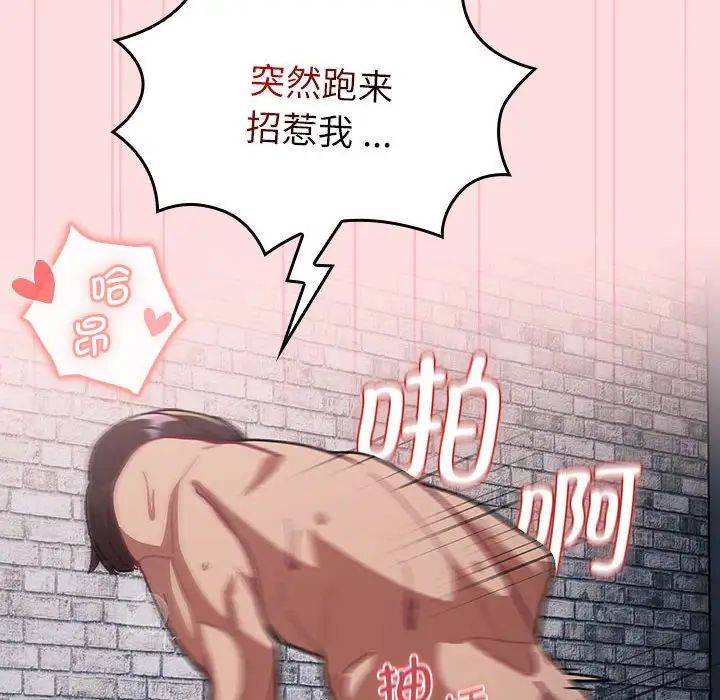 分组换换爱第105話