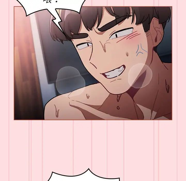 分组换换爱第105話