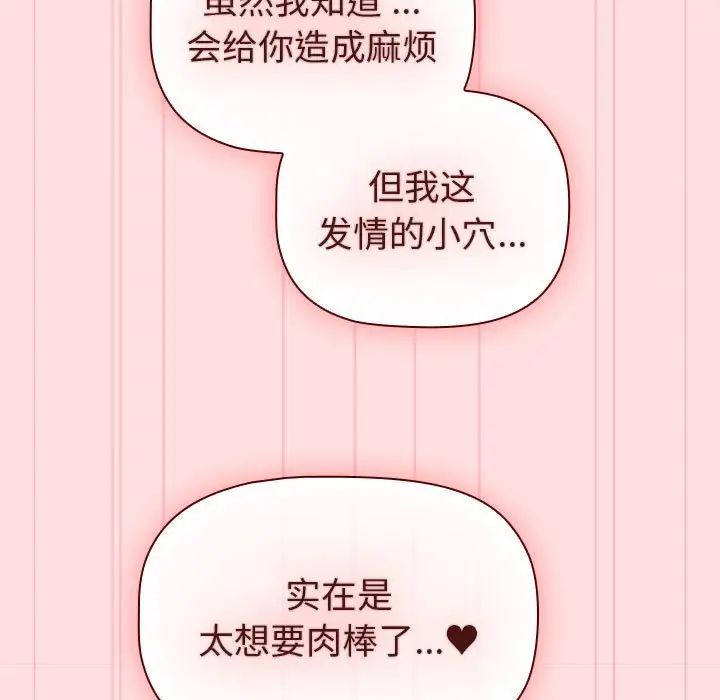 分组换换爱第105話