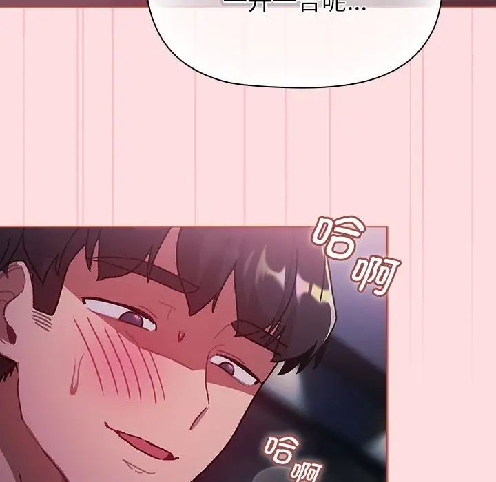 分组换换爱第105話