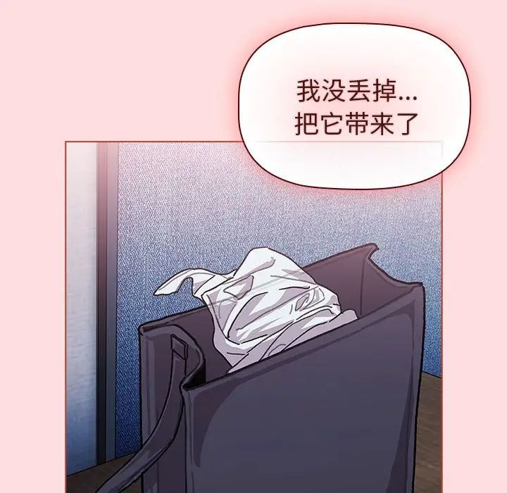 分组换换爱第105話
