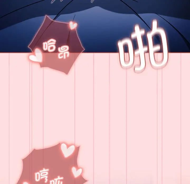 分组换换爱第105話