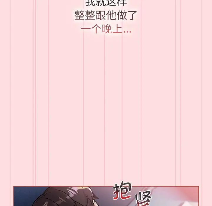 分组换换爱第105話