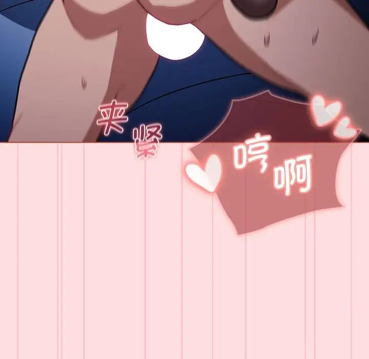 分组换换爱第105話