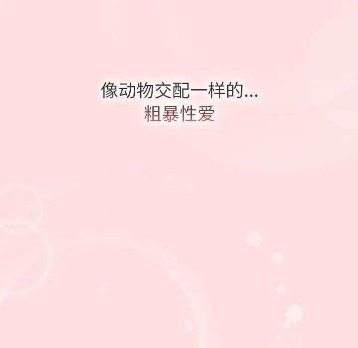 分组换换爱第105話