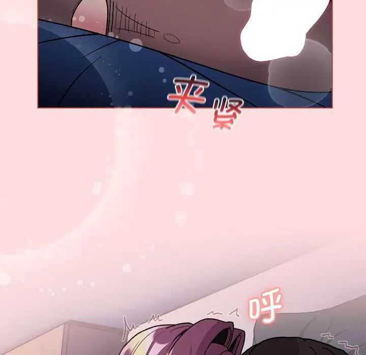 分组换换爱第105話