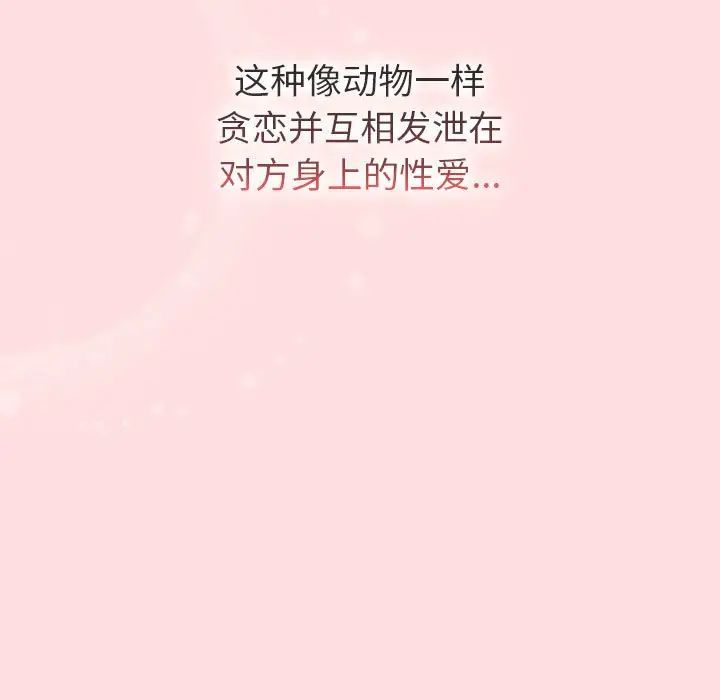 分组换换爱第105話