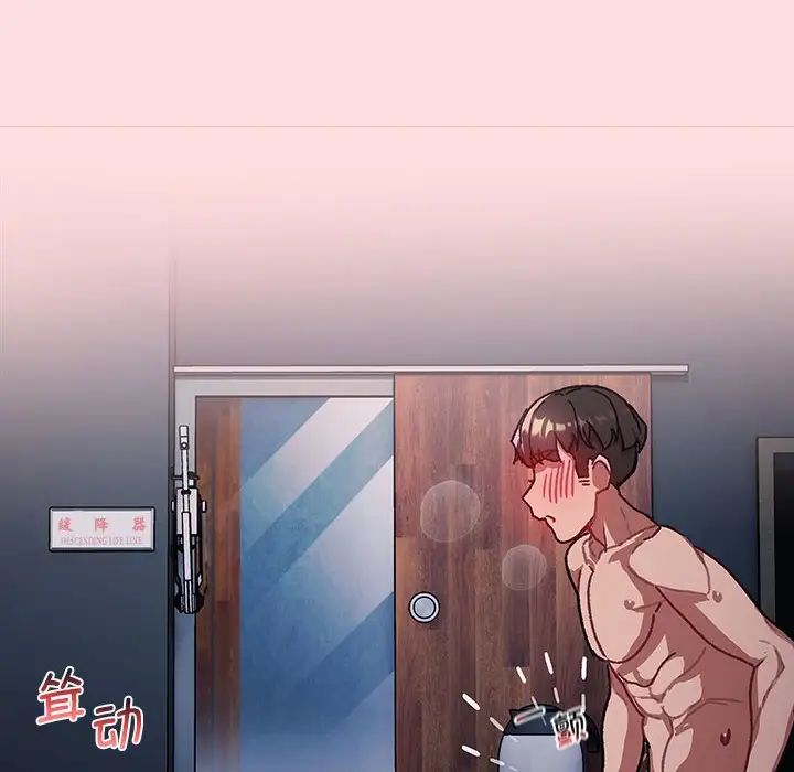 分组换换爱第105話