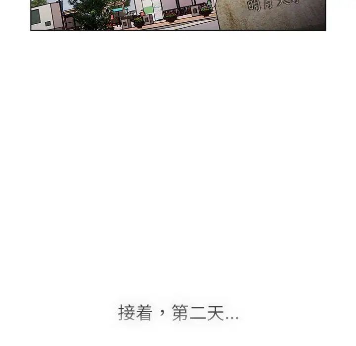 分组换换爱第105話