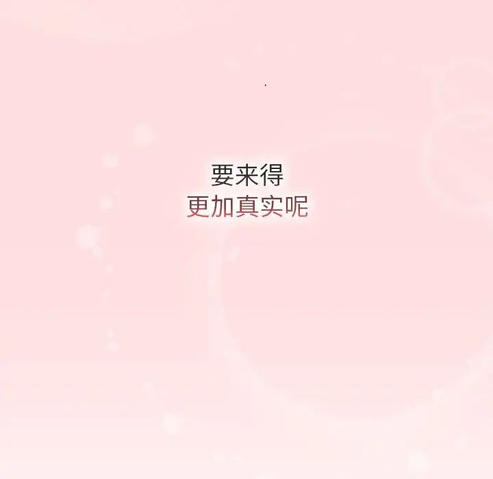 分组换换爱第105話