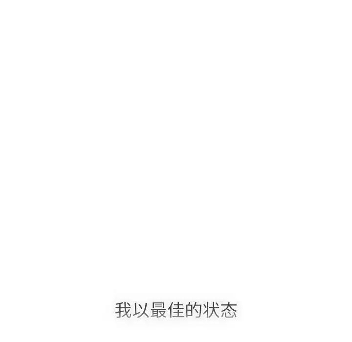 分组换换爱第105話