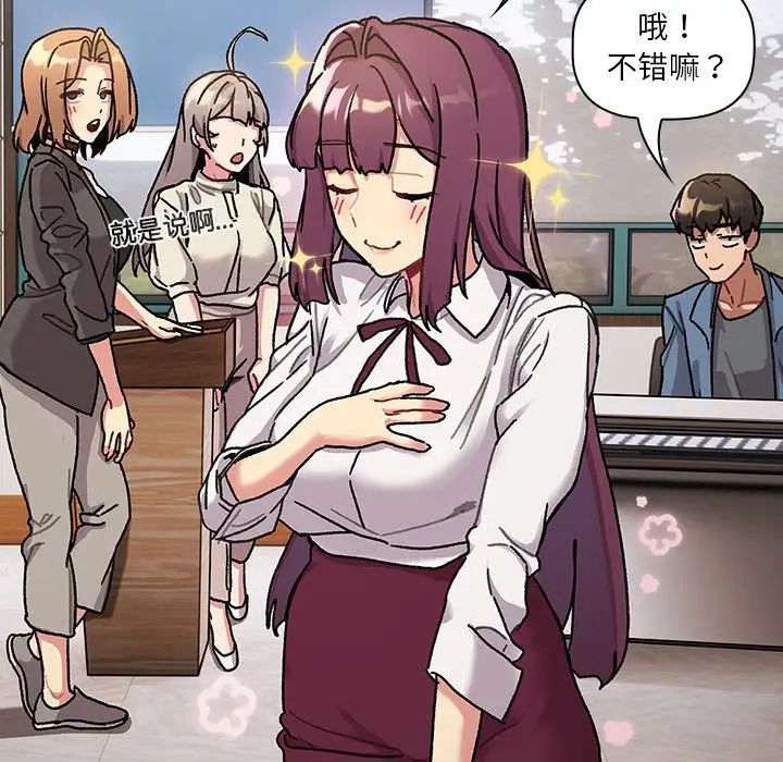 分组换换爱第105話